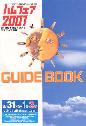 GUIDE BOOK